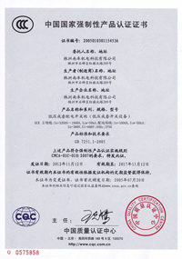 GCK型低压开关柜3C证书及试验报告