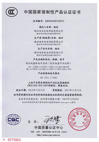 GCS型低压开关柜3C证书及试验报告