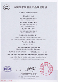 GGD型低压开关柜3C证书及试验报告