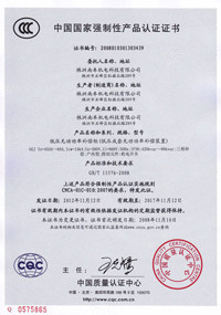 GGJ低压无功功率补偿柜3C证书及试验报告