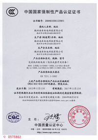 MNSG交流低压配电柜3C证书及试验报告