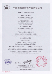 XL-21低压配电柜3C证书及试验报告