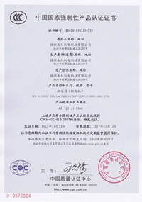 XPD配电箱3C证书及试验报告