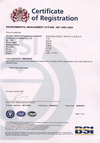 环境管理体系认证证书