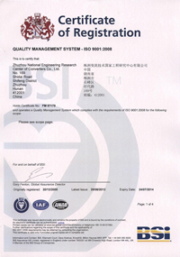 质量管理体系认证证书