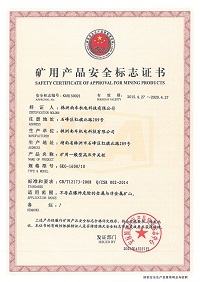 矿用产品安全标志证书KA证书(GKG-1600)