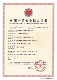 矿用产品安全标志证书KA证书(GKG-630)