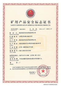 矿用产品安全标志证书KA证书(GKD-2000)