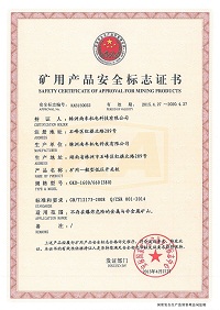 矿用产品安全标志证书KA证书(GKD-1600)