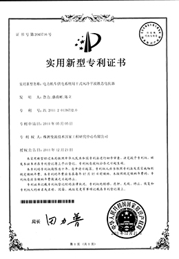 供电系统平波电抗器