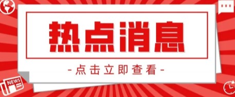 曹慧泉：全力支持株洲所发展迈上新台阶