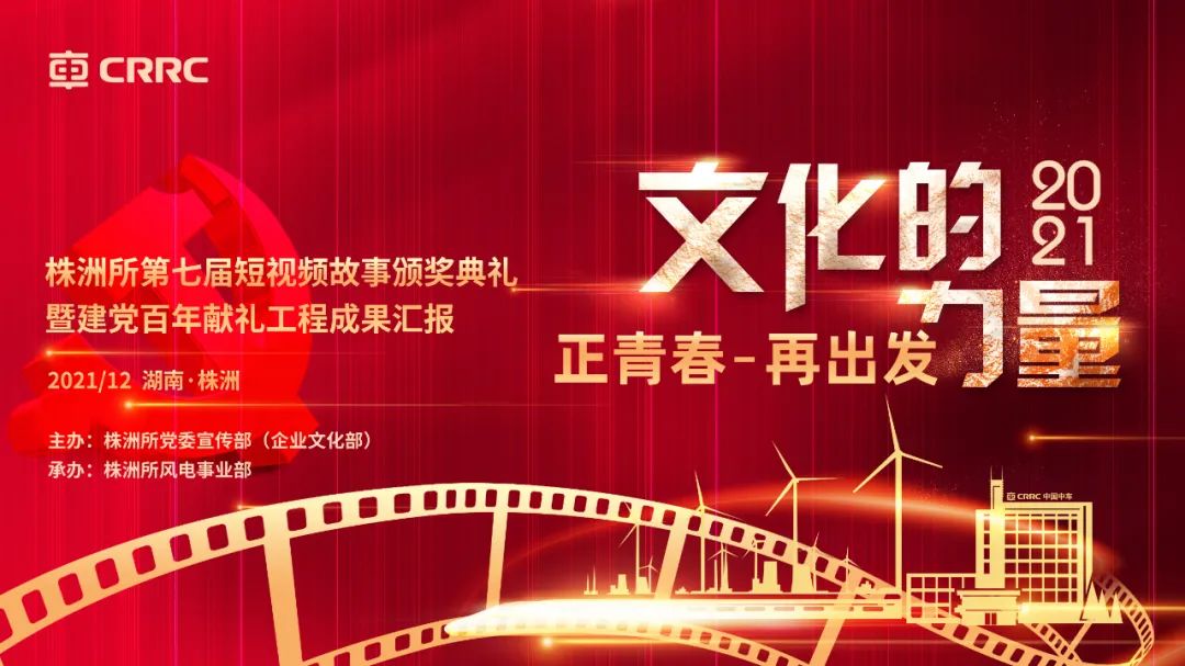 网络投票通道开启 | 全程直播！邀您感受“文化的力量”