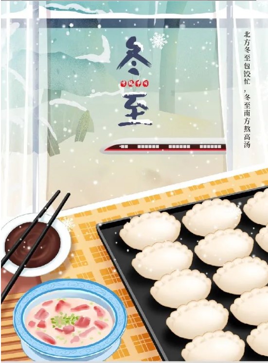 今日冬至 | 年末将至，顺遂平安