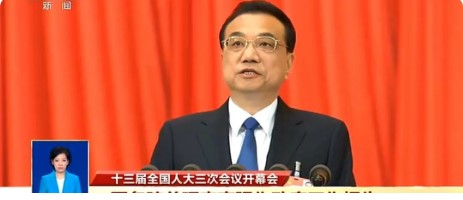 李克强：今年没有提出全年经济增速具体目标