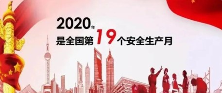 安全来找茬｜看看你能找到多少安全隐患？