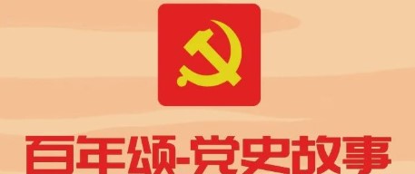 百年颂-党史故事③ | 五四运动与早期的中共党员