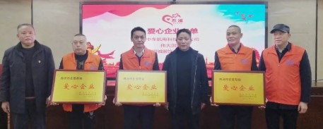 为爱前行，我们在行动！