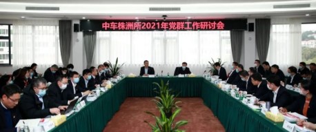 2021年党群工作怎么干？这个研讨会都说清楚了