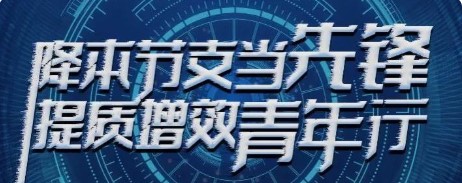 8大团队集结完毕！精益知识竞赛等你来！
