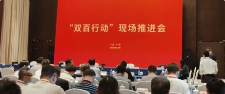 改革进行时⑪ | 李东林在国企改革“双百行动”现场推进会上作经验分享